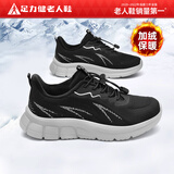 足力健防滑老人鞋男2025秋冬季新款爸爸鞋加绒保暖鞋户外休闲运动棉鞋