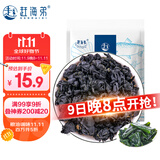 赶海弟 干裙带菜120g大叶片高泡发海白菜 裙带菜虾皮汤凉拌火锅食材干货