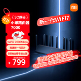 小米路由器BE7000 WiFi7【小米手机上网搭档】高通新一代芯片 4个2.5G网口USB 3.0 家用路由器