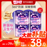 七度空间萌睡安心裤超长夜用安睡裤大码裤型卫生巾XL码20片【新国标认证】