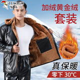 啄木鸟男士皮衣皮裤套装加绒厚外套外卖骑手代驾防风保暖抗寒工装皮棉衣 20850/115加绒防盗皮衣皮裤套装 3XL