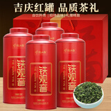 忆江南铁观音茶叶礼盒送人清香型500g红罐礼盒送父母长辈的礼物