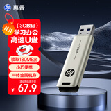 惠普（HP）128GB USB3.2 U盘 X796W 高速读写 多功能学习办公 电脑车载金属优盘
