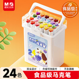 晨光（M&G）文具24色食品级水性马克笔儿童粗细双头三角杆可水洗水彩笔学生美术画笔荧光笔美育APMT80C6