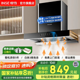 樱雪（INSE）抽油烟机家用 欧式顶吸式油烟机T型抽烟机23立方爆炒大风量排烟机一级能效一键自清洗 不锈钢23m³挥手+自清洗烟机F2529