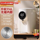 克莱特（KELAITE） 电热开水壶家用多段保温恒温大容量电热开水瓶304不锈钢全智能自动烧水器控温 5L 【推荐升级】316L无缝内胆母婴级-不藏垢
