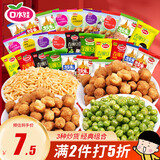 口水娃炒货大礼包411g炒货礼包青豆花生炒米豆类休闲零食小吃