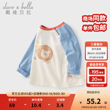戴维贝拉（DAVE＆BELLA）童装男婴儿衣服宝宝长袖儿童t恤男童秋装女童打底衫春秋体恤上衣 蓝色【现货】 100 cm（建议身高90-100cm）