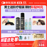 蔓迪【男士进阶套装】蔓迪生发喷雾90ml*2瓶+精灵瓶10ml*2瓶 5%米诺地尔酊（浓密头顶发际线 随行轻松生发）