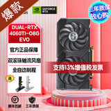 华硕TUF/雪豹/天选TX/ATS巨齿鲨/猛禽RTX 4060Ti-O8G/PROART设计师16G电脑主机3A游戏AI显卡畅玩黑神话 DUAL-RTX4060TI-O8G EVO雪豹