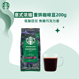 星巴克（Starbucks）精品烘焙咖啡豆 阿拉比卡豆 意式浓缩200g深烘黑咖啡