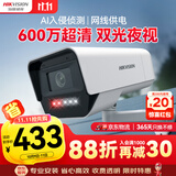 HIKVISION海康威视监控摄像头家用600万超高清全彩监控器室内室外POE供电防水夜视手机远程家庭K16H-LT 8MM