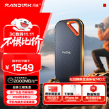 闪迪（SanDisk）2TB Nvme移动固态硬盘（PSSD）E81至尊超极速Pro版SSD 读速2000MB/s 手机直连笔记本外接 三防保护