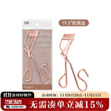 貝印（KAI）弧度铁质睫毛夹 （19.5度)  有专利升级款