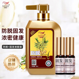 发雅丝姜医生脱防洗发水控油清爽洗发露头发增长精华液溢脂性生姜洗头膏 750防掉脱洗发水+20固发两支
