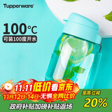 特百惠（Tupperware）嘟嘟企鹅350ML塑料杯夏季儿童可爱水杯子男女学生带提绳 碧海蓝