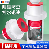 海立50/75管厨房下水道防臭封口神器洗衣机下水管防臭密封塞2个-CF6*2