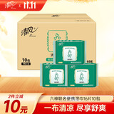 清风六神清凉湿巾16片*10包 小包便携出行 湿纸巾 联名款整箱