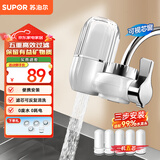 苏泊尔（SUPOR）净水器家用厨房双出水非直饮净水龙头净水机水龙头自来水净化器过滤器家用可视化C6 【升级款C6】一机五芯