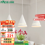 雷士（NVC）雷士照明LED餐吊灯餐厅吧台灯具现代简约铁艺三头吊灯 白色