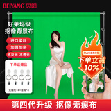 贝阳（beiyang）1.5*2米绿色背景布绿幕抠像布直播间专用摄影加厚影视录课伸缩背景墙道具绿布抠图幕布直播背景布
