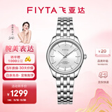 飞亚达（FIYTA）男士手表男 经典防水商务百搭机械男表 生日礼物送老公送爸爸 旗舰升级|通勤简约 质感银色女表