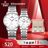 依波（EBOHR）手表 大师系列节日礼物钢带石英男女对表礼盒50290512/529
