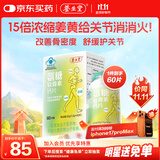 养生堂氨糖软骨素钙片60片改善骨密度中老年特含姜黄菊粉D3