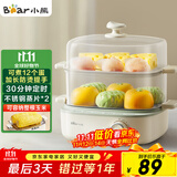 小熊（Bear）煮蛋器 蒸蛋器 双层家用迷你蒸锅小型2-3人用 早餐神器 鸡蛋羹自动断电 ZDQ-E12N1