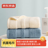 京东京造 90g抗菌纯棉毛巾 A类柔软速干新疆棉加厚洗脸大面巾 2条 白+蓝