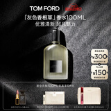 TOM FORD灰色香根草100MLTF香水男士女士香水生日礼物女送男友