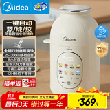 美的（Midea）辅食机婴幼儿蒸煮搅拌一体多功能打泥全自动国家补贴京东自营宝宝打米糊打泥小型分月龄破壁料理机