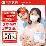 超亚孕妇专用口罩 KP95防甲醛防油烟口罩3D立体双层活性炭独立包装6只