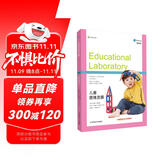 儿童思维发展（第4版）