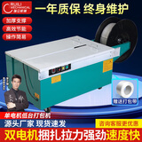 瑞立全自动打包机捆扎带收紧半自动纸箱捆扎机热熔pp自动电动打捆器 单电机低台打包机
