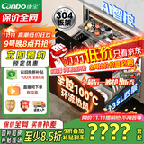 康宝（Canbo）极智304不锈钢消毒柜嵌入式家用碗筷餐具大容量热风巨量消毒碗柜【国家补贴】XDZ130-HM5