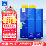 AteDOT5.1刹车油进口全合成制动液干沸点265℃/湿沸点180℃ 1L两瓶装