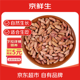 京鲜生 山东特产 瘪花生米 长生果 花生小瘪子 1斤 新鲜蔬菜