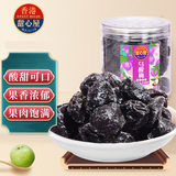 甜心屋乌梅零食话梅九制蜜饯果干 办公室休闲零食 乌酸梅罐装200g 年货