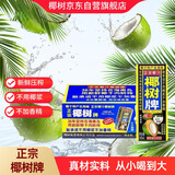 椰树椰汁245ml*24盒整箱装 植物蛋白饮料 正宗海南特产 6盒*4组