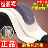 恒源祥（HYX）羊羔绒毛裤【超暖和】男士保暖裤冬季厚款棉裤加绒加厚弹力高腰打 800克加长护膝 小码 建议85-130斤
