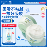 强生（Johnson）婴儿天然舒润保湿面霜40g*2无香新生儿宝宝保湿润肤乳补水防干红
