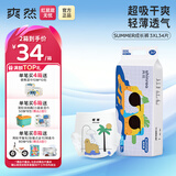 爽然Summer超薄纸尿裤柔软婴儿尿不湿 透气成长宝宝裤 拉拉裤 3XL34片