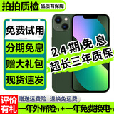 【分期免息】Apple iPhone13 苹果13 国行双卡 苹果13二手 二手苹果手机 绿色【豪华大礼包】 9新 128G 国行双卡（3期免息+送豪华大礼包）