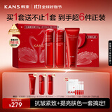 韩束红蛮腰洁水乳抗皱紧致补水淡纹提亮护肤品化妆品套装生日礼物女