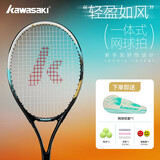 川崎（KAWASAKI）网球拍碳素复合单拍男女训练拍蝶变KD1 玄武黑(穿线送球）