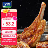 宁鑫 宁夏盐池滩羊 原切法式羊排420g 煎烤烧烤食材 地理标志产品