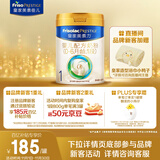 美素佳儿（Friso）皇家婴儿配方奶粉1段（0-6个月婴儿适用）400克 乳铁蛋白 新国标