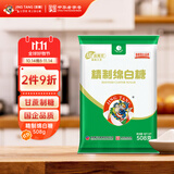 京糖精制绵白糖508g 中华老字号 烘焙冲饮烹饪调味