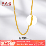 周六福（ZLF）  黄金项链男女款足金999金项链肖邦链 计价 40+5cm尾链 - 4.15g 单件